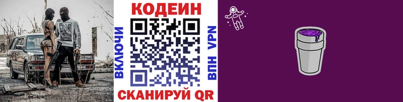 Купить закладки  Козьмодемьянск  Кодеин напиток Lean (лин) 