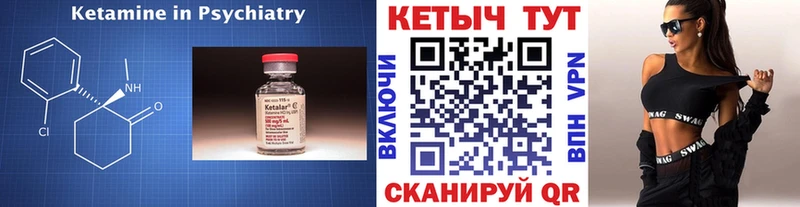 КЕТАМИН VHQ  Купить где  Козьмодемьянск 