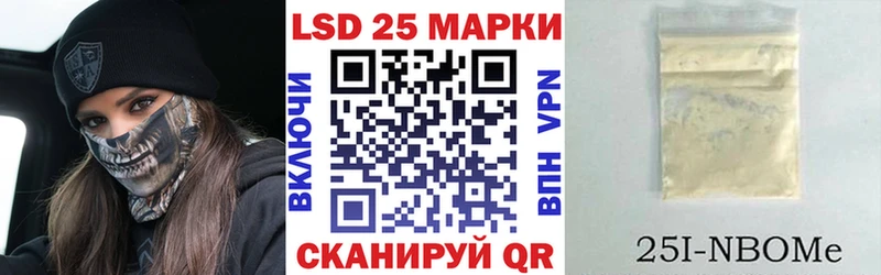 Купить  Козьмодемьянск  Марки 25I-NBOMe 1,5мг 